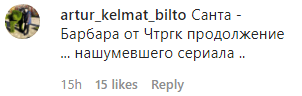 Скриншот комментария к репортажу ЧГТРК "Грозный" "Малкан Мадаева из Гудермеса чуть не погубила свою единственную дочь", https://www.instagram.com/p/CCWfy-YF-9L/