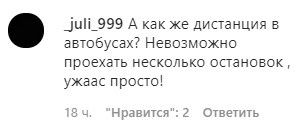 Скриншот комментария к видеоролику о заседании оперштаба в Чечне. https://www.instagram.com/p/CCWrBpVlv2U/