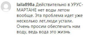 Скриншот комментария к публикации об административном преследовании "Чеченводоканала", https://www.instagram.com/p/CCXy4pmKqiI/