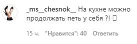 Скриншот комментария в группе Еldit_net в Instagram. https://www.instagram.com/p/CCtwHfgA1MV/