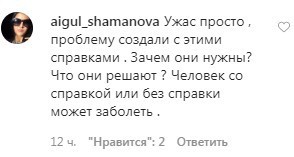 Скриншот комментария на странице ЧГТРК "Грозный" в Instagram. https://www.instagram.com/p/CCwOuM4FnXv/