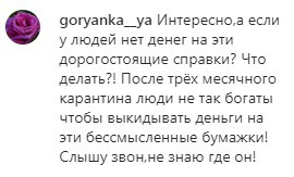 Скриншот комментария на странице ЧГТРК "Грозный" в Instagram. https://www.instagram.com/p/CCwOuM4FnXv/