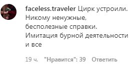 Скриншот комментария на странице ЧГТРК "Грозный" в Instagram. https://www.instagram.com/p/CCwOuM4FnXv/