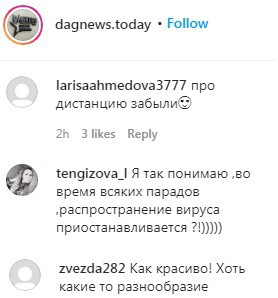 Скриншот со страницы dagnews.today в Instagram https://www.instagram.com/p/CDHBhrUies6/