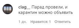 Скриншот комментария к публикации Минздрава Дагестана в Instagram. https://www.instagram.com/p/CDE7jKDFfCj/