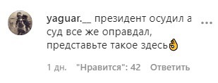 Скриншот комментария к новости о реакции Трампа на отмену смертного приговора Царнаеву. https://www.instagram.com/p/CDYz7y6gImD/