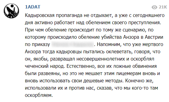 Скриншот ответа на видео с Тепсуркаевым, где он признает себя автором оскорбительных публикаций на Telegram-канале 1ADAT. https://web.telegram.org/#/im?p=@IADAT