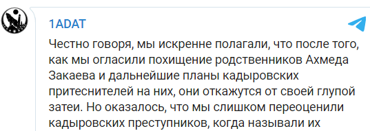 Скриншот публикации 1ADAT о сходе родственников Ахмеда Закаева, https://t.me/IADAT/3113