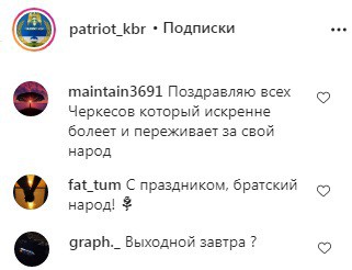 Скриншот со страницы patriot_kbr в Instagram https://www.instagram.com/p/CFWbBMQlkJ8R7sEOuMnRl2EVQOxNIkAYfAnmiE0/