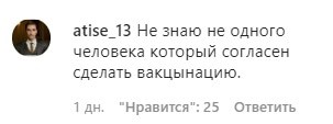 Скриншот комментария к видеоролике о вакцине против коронавируса в Чечне. https://www.instagram.com/p/CFj-KegHWxH/