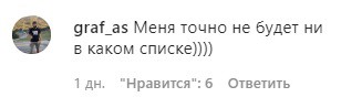 Скриншот комментария к видеоролике о вакцине против коронавируса в Чечне. https://www.instagram.com/p/CFj-KegHWxH/