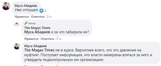 Скриншот комментариев Мусы Абадиева к новости об обысках у Магомеда Хаштырова, https://www.facebook.com/themagastimes/posts/1885039531643321?comment_id=1885039698309971&reply_comment_id=1885046061642668