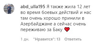 Скриншот комментария к публикации Эльхана Сулейманова в поддержку Азербайджана. https://www.instagram.com/p/CFtmo85nmd1/