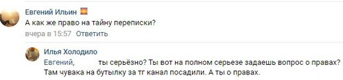 Скриншот комментариев на странице сообщества «Рифмы и Панчи» соцсети «ВКонтакте». https://vk.com/wall-28905875_20701112?w=wall-28905875_20701112