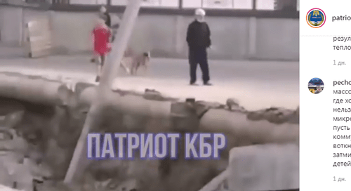 Скриншот кадра видео в группе Patriot_kbr в Instagram. https://www.instagram.com/p/CF9tgDuFTl659MIEAwovyWQuuD7BsJyMehp_Jk0/