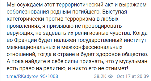 Скриншот публикации Кадырова о резонансном убийстве во Франции, https://t.me/RKadyrov_95/1008