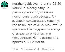 Скриншот комментария на странице проекта «Мы вернулись» в Instagram. https://www.instagram.com/p/CHFCtI4A5zv/