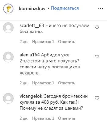 Скриншот страницы https://www.instagram.com/p/CHKVKPOnIz3/