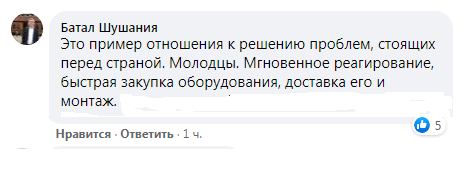 Скриншот сообщения со страницы пресс-службы https://www.facebook.com/chernomorenergo/posts/2955818241313051?comment_id=2955837564644452