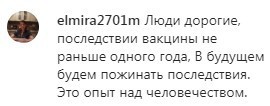 Комментарий на странице Минздрава Кабардино-Балкарии в Instagram. https://www.instagram.com/p/CI3CafylvA7/c/17871485258118402/