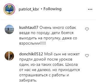 Скриншот со страницы patriot_kbr в Instagram https://www.instagram.com/p/CJBID--FpQyKDqSeGzydzDARG8Lsl6OFF19_as0/