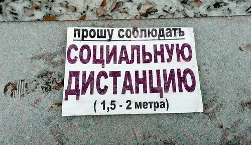 Плакат с напоминанием о необходимости соблюдать социальную дистанцию. Волгоград, 31 декабря 2020 года. Фото Татьяны Филимоновой для "Кавказского узла".