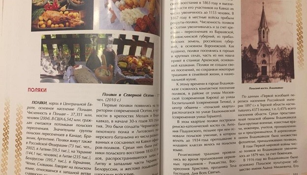 Этнографический атлас Северной Осетии. Фото предоставлено "Кавказскому узлу" директором СОИГСИ Залиной Кануковой