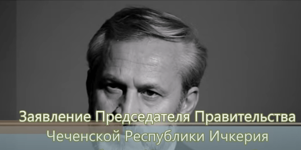 Скриншот публикации обращения Ахмеда Закаева от 20 января 2021 года. https://youtu.be/TtDf4fhcZhg