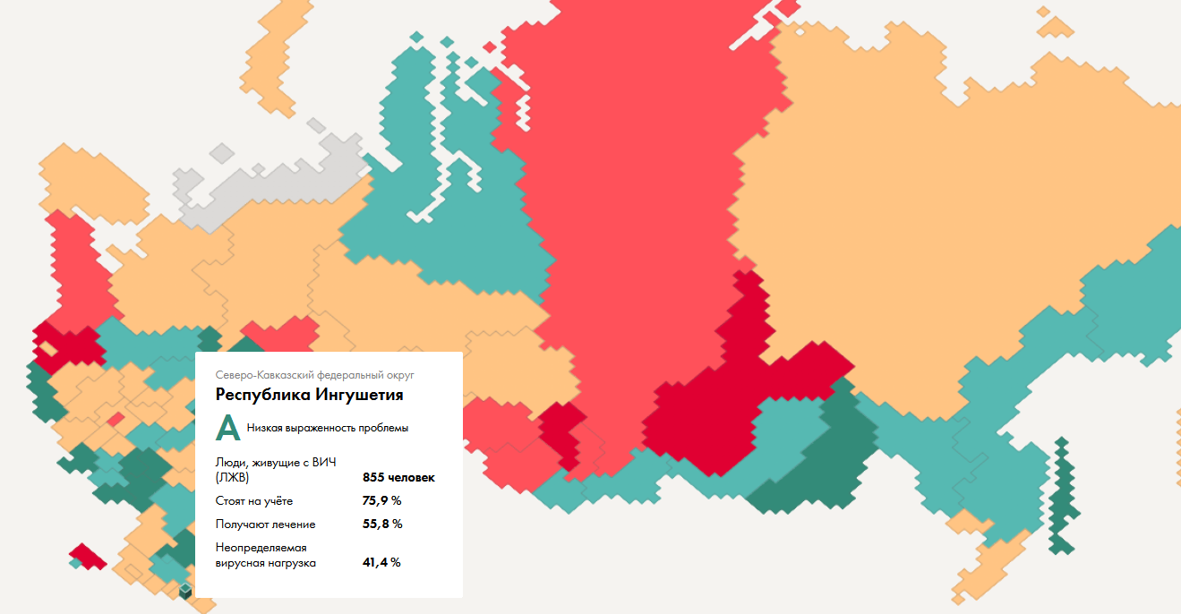 Фрагмент карты России со статусом регионов. Скриншот: tochno.st/problems/hiv