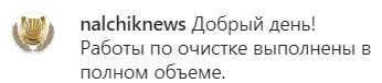 Скриншот комментария к публикации о плохой дороге близ школы в Нальчике, https://www.instagram.com/p/CLqm56XFjdb/