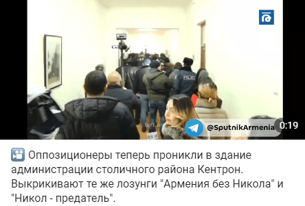 Скриншот публикации видео об акции в задении префектуры Кентрон, https://ru.armeniasputnik.am/society/20210301/26635946/Oppozitsionery-v-Erevane-vorvalis-v-zdanie-tsentralnoy-prefektury.html