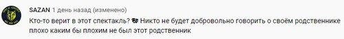 Комментарий под видео, опубликованном на Youtube-канале «МИР НЕ БЕЗ НОВОСТЕЙ». https://www.youtube.com/watch?v=ihzBXXr3cF4