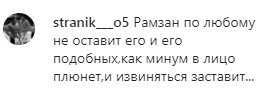 Комментарий на странице Оздамировой в Instagram. https://www.instagram.com/p/CNR5_xJh6Gc/