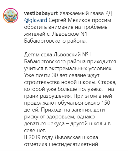 Скриншот сообщения в сообществе vestibabayurt в Instagram. https://www.instagram.com/p/CNff9QzB73F/