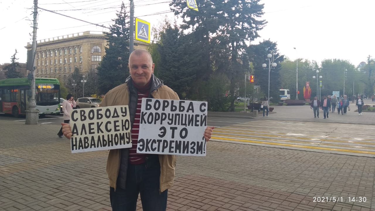 Владимир Тельпук на пикете в Волгограде 1 мая 2021 года. Фото Татьяны Филимоновой для "Кавказского узла"