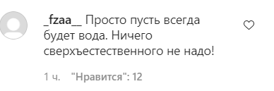 Скриншот комментария пользователя _fzaa__ в Instagram-паблике ognitv от 17.05.2021.