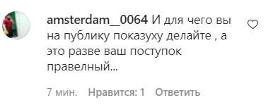 Скриншот комментария amsterdam__0064 к публикации в Instagram-аккаунте ЧГТРК "Грозный" от 19.05.2021.