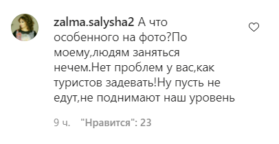 Скриншот комментария пользователя zalma.salysha2 к записи в Instagram-паблике lifedagestan от 28.06.21.