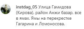 Комментарии на странице Салмана Дадаева в Instagram. https://www.instagram.com/p/CTtsY5Eony0/