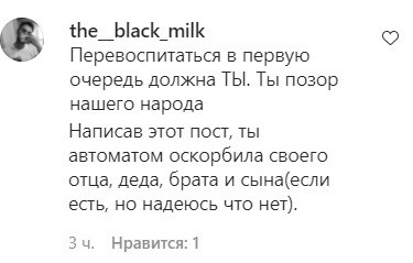 Скриншот комментария пользователя на странице Натальи Андреевой в Instagram. https://www.instagram.com/p/CUQ5MIko7hZ/