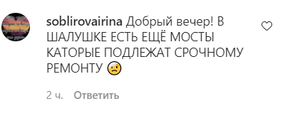 Скриншот коммнтерия пользователя soblirovairina к записи в Instagram-cообществе shalushka__ от 07.10.21.