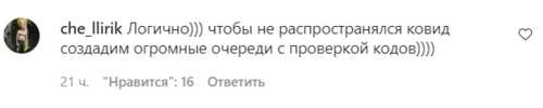 Скриншот комментария пользователя che_llirik к записи на странице в Instagram курорта Эльбрус от 26.10.21.