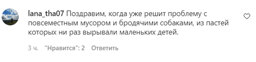 Сообщение пользователя на странице nalchiknews в Instagram. https://www.instagram.com/p/CWGaiUWtLAu/