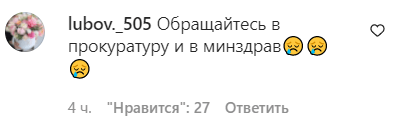 Скриншот сообщения пользователя в паблике goloskbr в Instagram. https://www.instagram.com/p/CXOagoENP88/