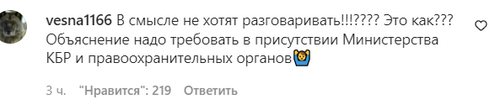 Скриншот сообщения пользователя в паблике goloskbr в Instagram. https://www.instagram.com/p/CXOagoENP88/