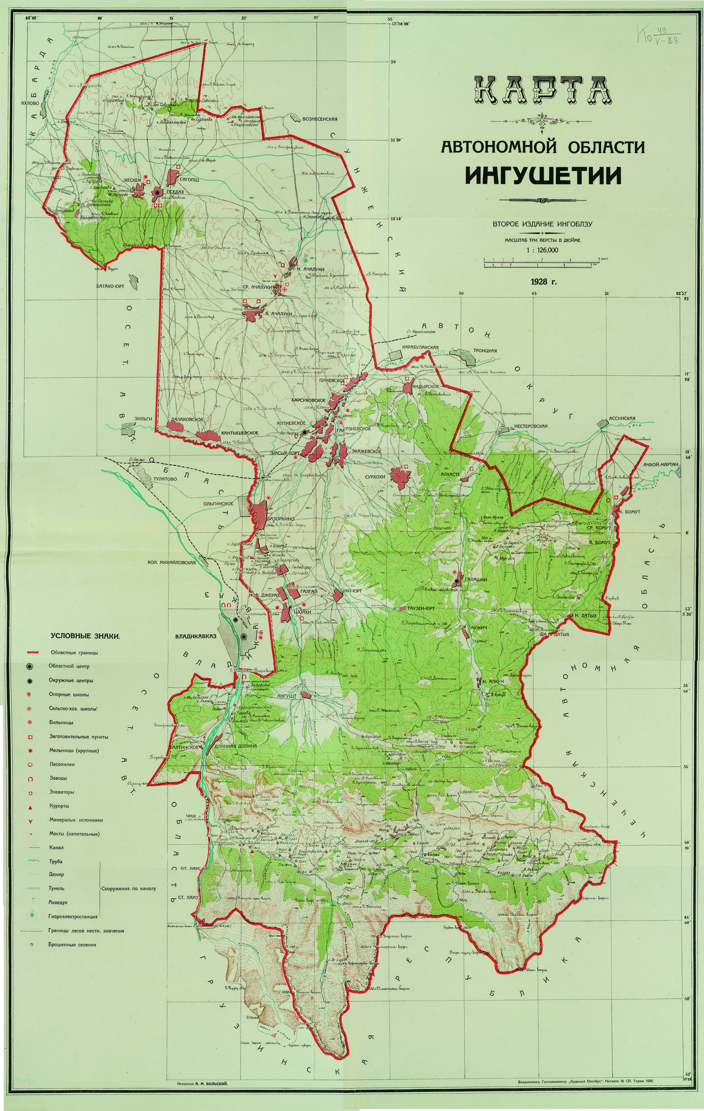 Карта Автономной области Ингушетии. Владикавказ: ИнгОблЗУ, 1928. 2-е изд. Масштаб 3 версты в дюйме, 1:126000.