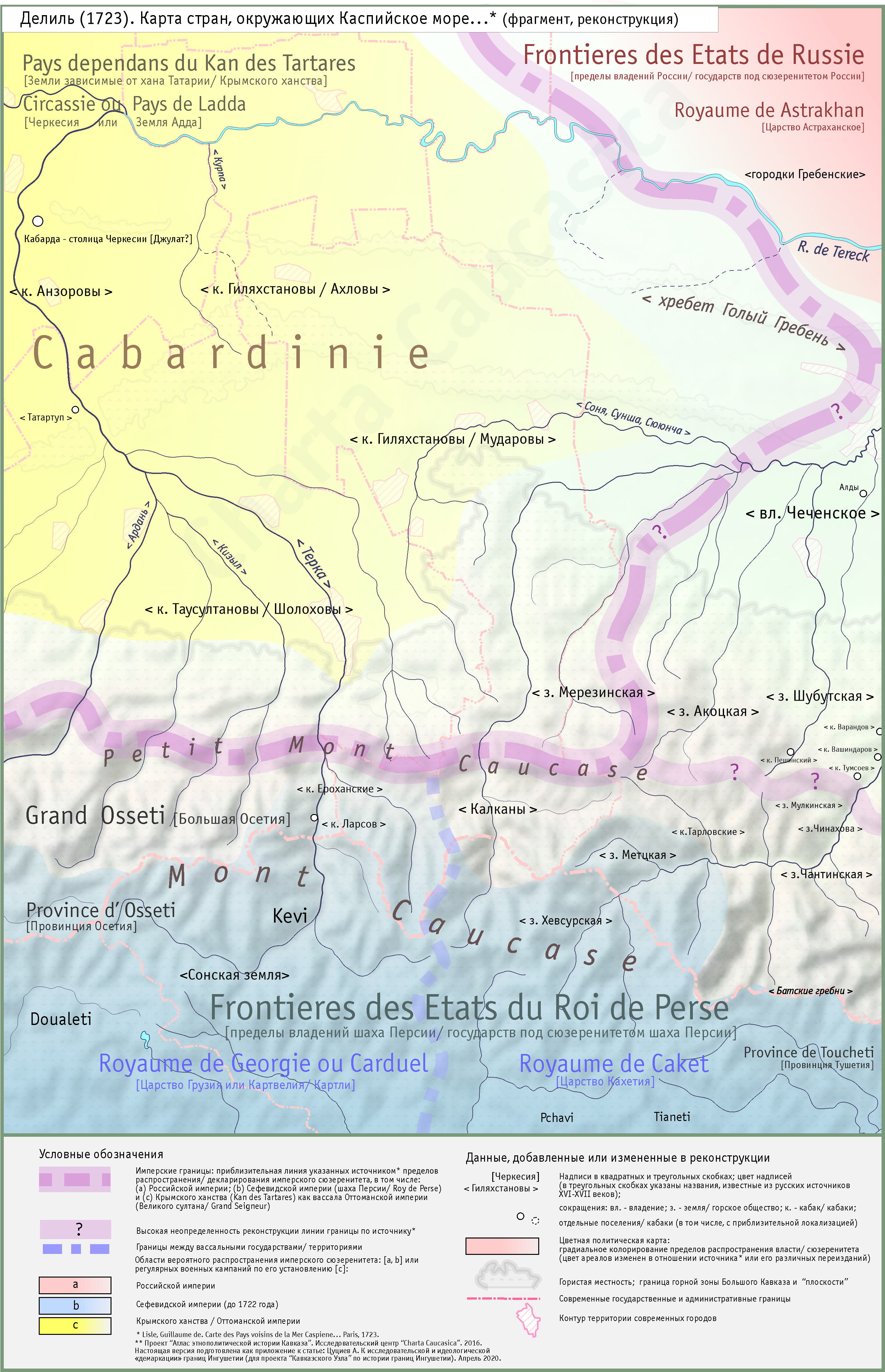 Делиль (1723). Карта стран, окружающих Каспийское море...