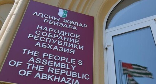 Фасад здания Народного собрания Абхазии. Скриншот со страницы информационного портала АИААИРА в Instagram. https://www.instagram.com/p/CY_TqLBo-Re/