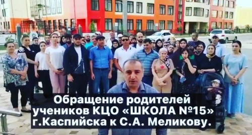 Родители школьников в Каспийске обращаются к главе Дагестана. Кадр видео из Telegram-канала "Что там у дагестанцев?" https://t.me/dagestanRD/18712