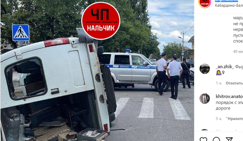 Место ДТП в Нальчике. Скриншот сообщения в паблике chp.nalchik в Instagram*